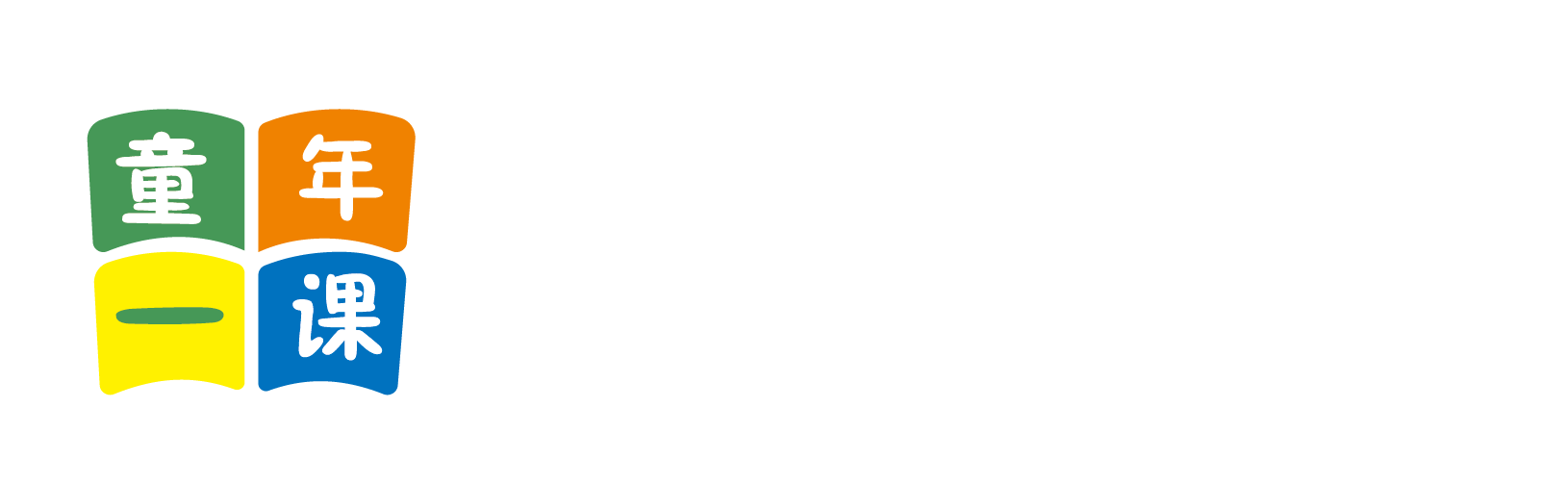 操逼网站视频北京童年一课助学发展中心